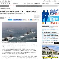 12月7日 東洋経済オンライン掲載。韓国が日本の漁場を荒らしまくる悲惨な現実。水産庁は無法者の取り締まりを徹底できるか。
