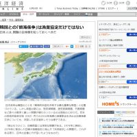 12月21日 東洋経済オンライン掲載。韓国との｢領海係争｣は漁業協定だけではない