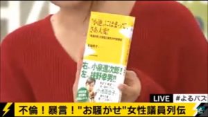 2017.12.23 AMEBA TV 「よるズバ！」出演