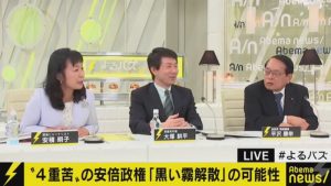 AMEBA TV 「よるバズ!」出演