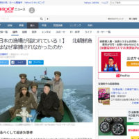 【日本の漁場が狙われている！】北朝鮮漁船はなぜ拿捕されなかったのか Yahoo!ニュース掲載