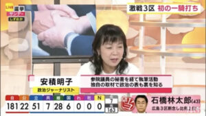 テレビ静岡 「LIVE選挙サンデーしずおか」出演